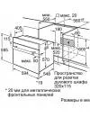 Духовой шкаф Bosch HBF114BB0R icon 6