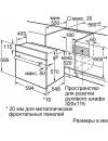 Духовой шкаф Bosch HBFN10BA0 icon 2