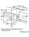 Духовой шкаф Bosch HBG43T350R icon 4