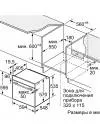 Духовой шкаф Bosch HBG517EW0R icon 6