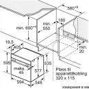 Духовой шкаф Bosch HBG872DC1S фото 7