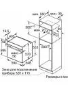 Духовой шкаф Bosch HBH557CB0R icon 11