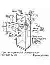 Духовой шкаф Bosch HBN239S5R icon 6