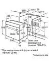 Духовой шкаф Bosch HEB23D450 icon 5