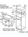 Духовой шкаф Bosch HNG6764S6 icon 6