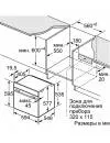 Духовой шкаф Bosch HNG6764S6 icon 7