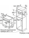 Духовой шкаф Bosch HRG656XS1 icon 10