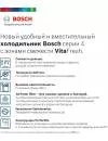 Холодильник Bosch KGN39XC27R icon 7