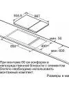 Газовая варочная панель Bosch PCD345DEU icon 4