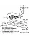 Газовая варочная панель Bosch PCP611B90E icon 2