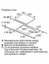 Электрическая варочная панель Bosch PKG611FP1R icon 3