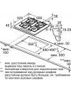 Варочная панель Bosch PPP6A2M90 icon 7