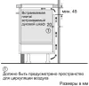 Варочная панель Bosch PUC61KAA5E icon 7