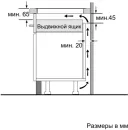 Варочная панель Bosch PUC61KAA5E icon 8