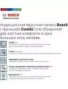 Индукционная варочная панель Bosch PWP63KBB6E icon 5