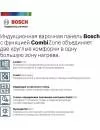 Индукционная варочная панель Bosch PWP64RBB6E icon 5