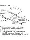 Индукционная варочная панель Bosch PWP651BB5E icon 5