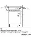 Индукционная варочная панель Bosch PXV851FC1E icon 7