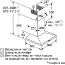 Кухонная вытяжка Bosch Serie 4 DWQ66DM50 icon 7