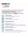 Холодильник Bosch Serie 6 VitaFresh Plus KGN39AW32R фото 3