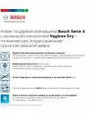 Посудомоечная машина Bosch SMS4HMW01R фото 2