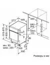 Встраиваемая посудомоечная машина Bosch SPI50X95RU icon 11