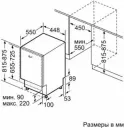 Посудомоечная машина Bosch SPV2HKX39E icon 8