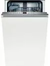 Встраиваемая посудомоечная машина Bosch SPV53X90RU icon
