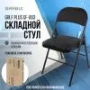 Кемпинговый стул Brabix CF-003 533026 (черный) фото 5