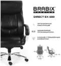 Компьютерное кресло Brabix Premium Direct EX-580 / 531824 (черный) icon 4