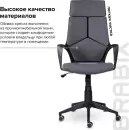 Кресло Brabix Premium Prime EX-515 (серый) icon 3