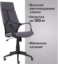 Кресло Brabix Premium Prime EX-515 (серый) icon 4