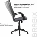 Кресло Brabix Premium Prime EX-515 (серый) icon 6