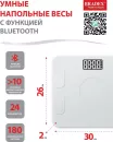 Весы напольные Bradex KZ 0938 icon 6