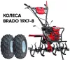 Культиватор Brado GM-850S (колеса Brado 19Х7-8) icon