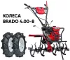 Культиватор Brado GM-850S (колеса Brado 4.00-8) icon