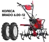 Культиватор Brado GM-850S (колеса Brado 6.00-12) icon