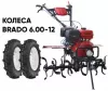 Культиватор Brado GT-1400SL колеса Brado 6.00-12 icon