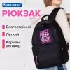 Городской рюкзак BRAUBERG Fashion City. Hug Me 272570 (черный) icon 10