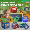 Конструктор магнитный Brauberg Kids Magnetic Blocks / 665718 icon 6