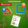 Конструктор магнитный Brauberg Kids Magnetic Blocks / 665718 icon 7