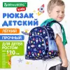 Рюкзак Brauberg Kids Play. In Space 272051 icon 8