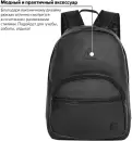 Городской рюкзак BRAUBERG Урбан 227084 icon 10