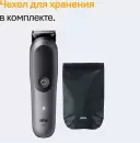 Универсальный триммер Braun AIO5560 icon 8