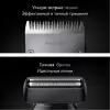 Триммер для бороды и усов Braun AIO7540 icon 4