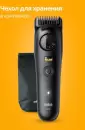 Триммер для бороды и усов Braun BT5560 icon 2