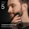 Триммер для бороды и усов Braun BT5560 icon 3