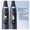 Электрическая зубная щетка Braun Oral-B iO 6 Black Lava icon 6