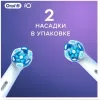 Насадка для зубной щетки Braun Oral-B iO Ultimate Clean White (2 шт.) icon 3