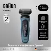 Электробритва Braun Series 5 52-A1000s icon 2